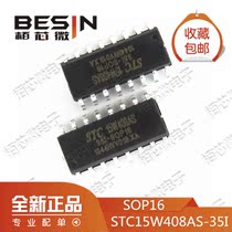New original STC microcontroller chip STC15W408AS-35I-SOP16 patch 16 feet