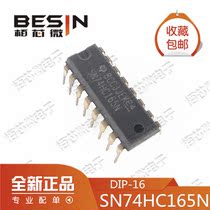New original imported SN74HC165N straight plug 74HC165N DIP-16 shift register