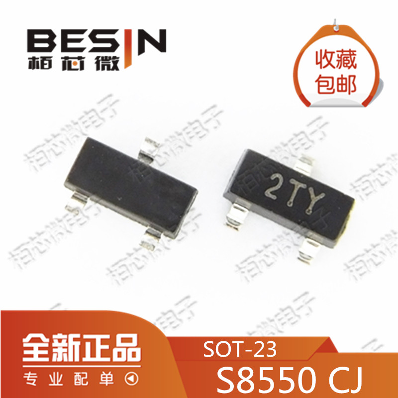 New original CJ S8550 silk printing: 2TY 0 5A 25V PNP SOT23 patch triode