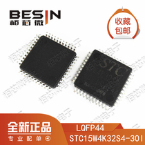 STC15W4K32S4-30I-LQFP44 new original spot franchise full range of STC microcontroller