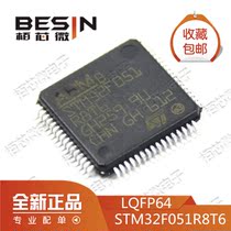 New original imported STM32F051R8T6 LQFP64 embedded microcontroller chip