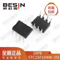New original STC microcontroller chip STC15F104W-35I-DIP8 straight plug 8 feet