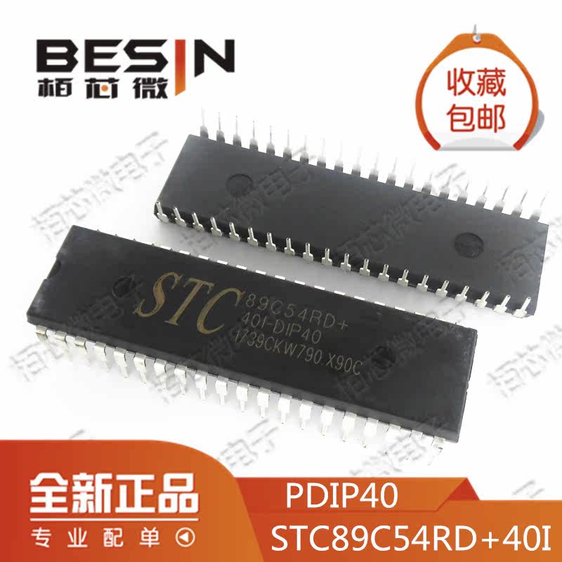 Direct insertion) STC89C54RD 40I-PDIP40 STC Hongjing Original BRAND NEW SINGLE CHIP 