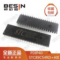 Straight plug) STC89C54RD 40I-PDIP40 STC Hongjing original brand new single-chip microcomputer