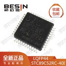 SMD) STC89C52RC-40I-LQFP44 STC brand new original single-chip microcomputer STC89C52RC