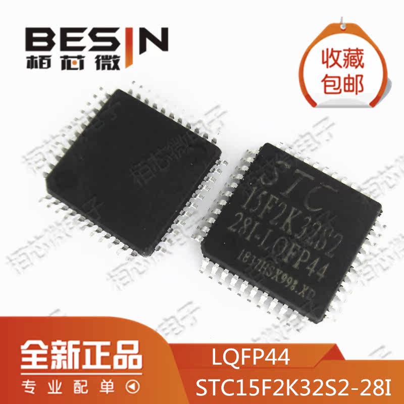 Brand new STC single chip STC15F2K32S2-28I-LQFP44 original fit STC15F2K32S2 