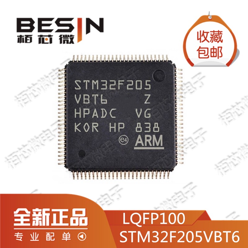 STM32F205VBT6 ST STMST 32-bit ARM controller MCU microchip IC STM32F205