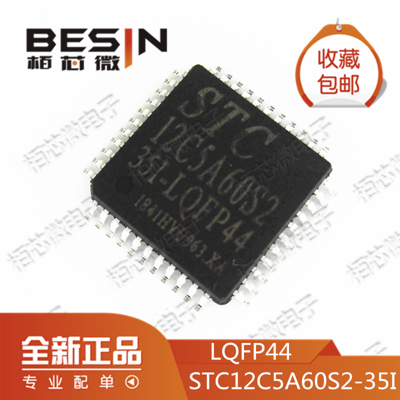 New original STC12C5A60S2-35I-LQFP44G LQFP44 patch