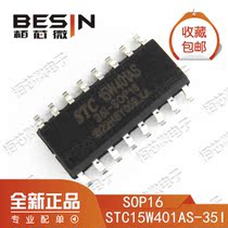 STC new original single-chip microcomputer chip STC15W401AS-35I-SOP16 patch