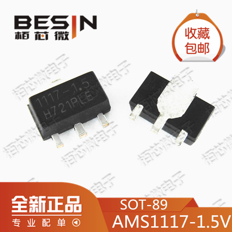AMS1117-1 5V 1117-1 5 SMD linear regulator IC power supply IC 1 5V SOT-89