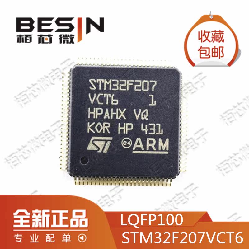 STM32F207VCT6 LQFP100 ST Semiconductor New Original ST