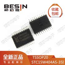 STC new original single-chip microcomputer chip STC15W404AS-35I-TSSOP20 patch
