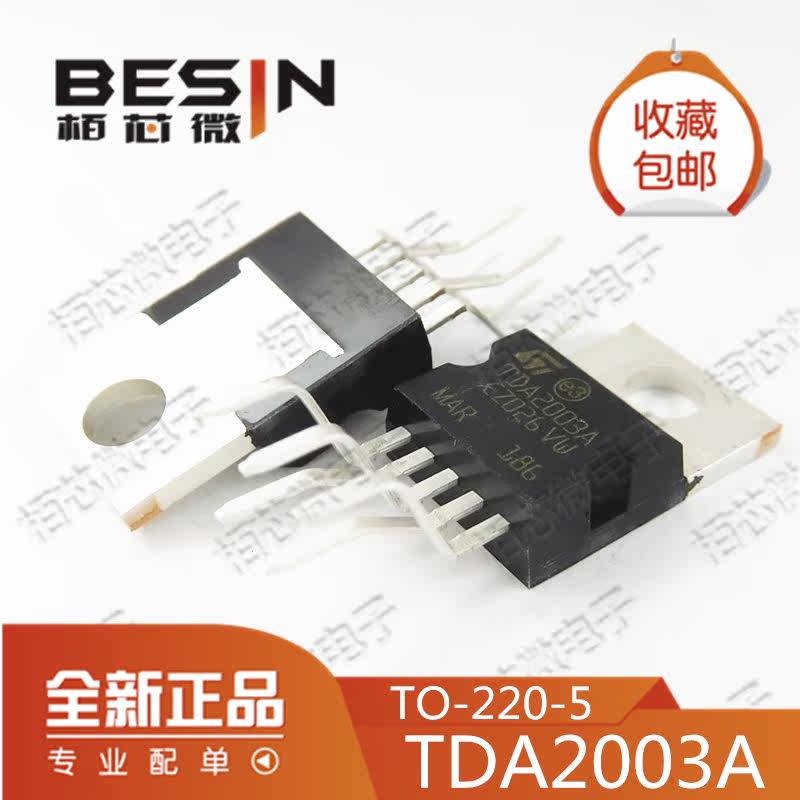 New spot TDA2003 direct plug TO220 TDA2003A audio power amplifier