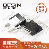 New spot TDA2003 straight plug TO220 TDA2003A audio power amplifier amplifier