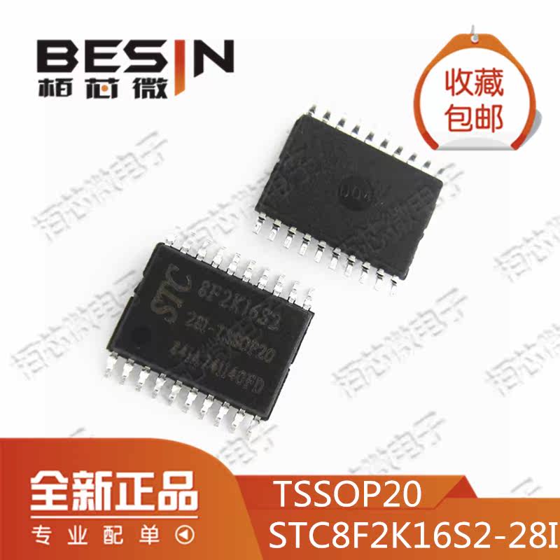 STC microchip STC8F2K16S2-28I-TSOP20