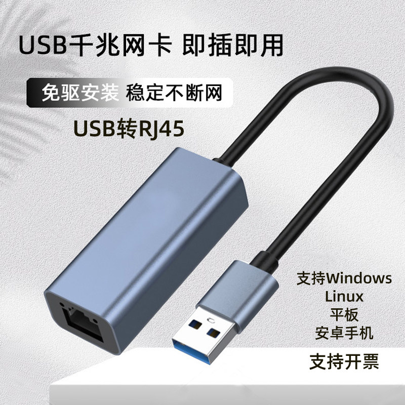 usb to rj45 wired network card mobile phone Type-C to RJ45 network interface Gigabit network route adapter Linux uos