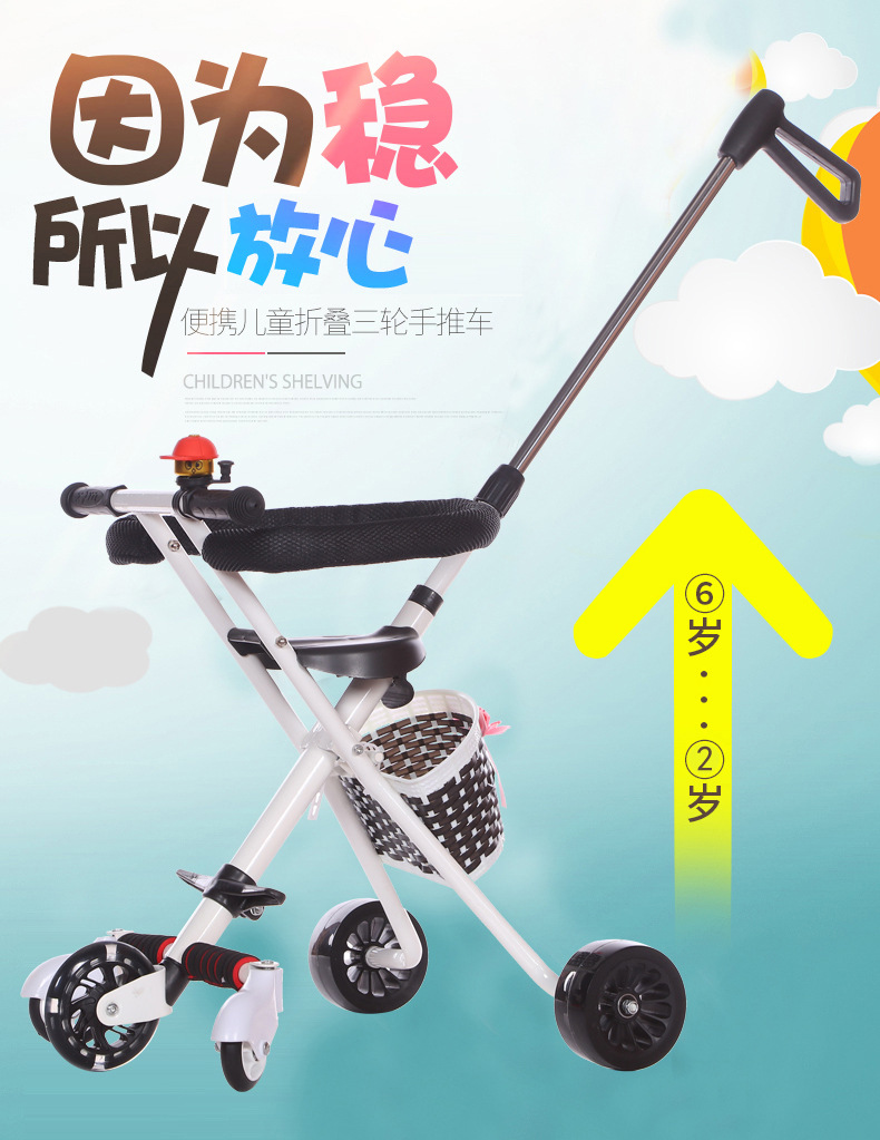 Children's divinity Divine Instrumental Five Wheels Baby Trolley Child Tricycle Gift Car Light Folding Walk wu pat-Taobao