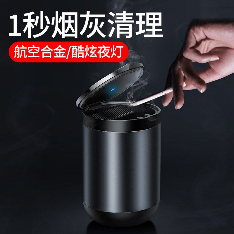 Beisi car ashtray car supplies multifunctional car with lid inside ashtray with light automatic creative personality universal