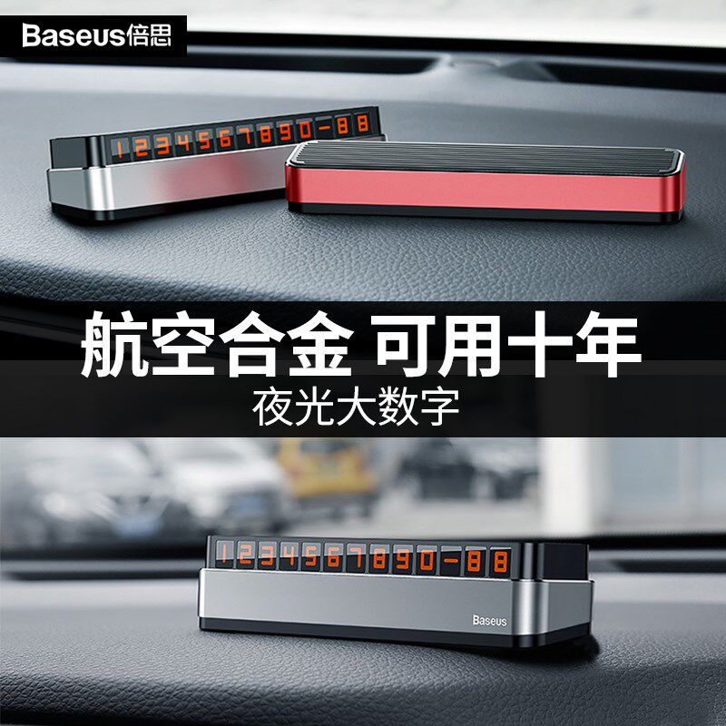 Times Sith temporary stop number plates Car Phone Number Plates On-board Night Light Moving Car Supplies Inside The Car Relies On Creativity