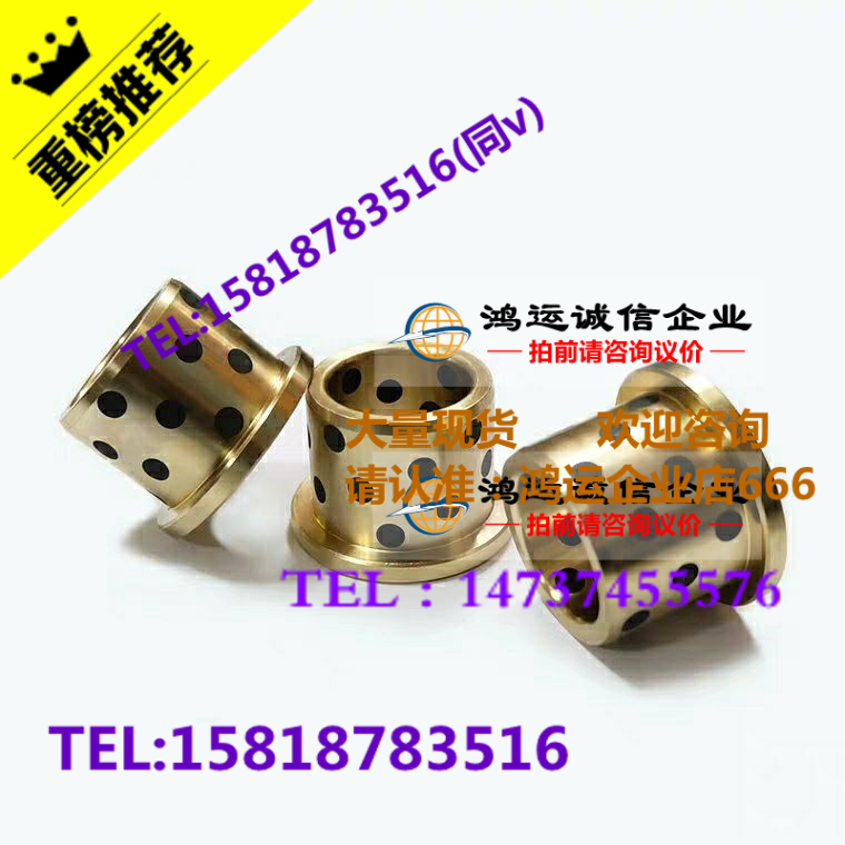 Replacement of the upper Lung alloy copper sleeve without oil bush OLBF-D30-D35-D40-L20-L25-L30-L35-L40