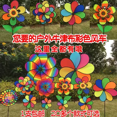Children's colorful hand holding toy windmill real estate kindergarten outdoor garden decoration outdoor garden rotating windmill