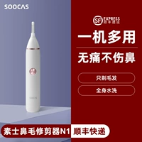 Su Shi Nose Maojiejieeer White [SF]