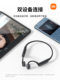 ຫູຟັງ Xiaomi bone conduction, ຄໍຫ້ອຍສະເພາະກິລາ ຫູຟັງໄຮ້ສາຍ Bluetooth ທີ່ມີແບັດເຕີຣີຍາວນານ ແລະຄຸນນະພາບສູງ
