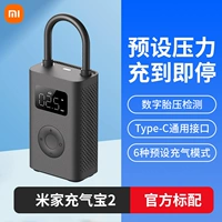 Mijia надувное сокровище 2 черное