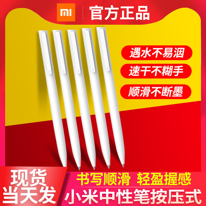 Xiaomi China Sex Pen Press Pressure Black Student Exam Business Office With 0-5mm Mijia Warhead Signature Pen