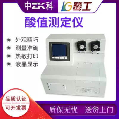 Fully automatic high-precision oil acid value tester, petrochemical acidity value tester, multi-group sample detection