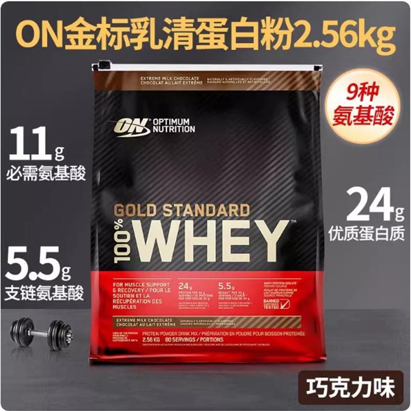Gold Label Isolated Whey Protein Powder 5.5 Lbs Imported on Optimum Nutrition Fitness Muscle Gainer Powder