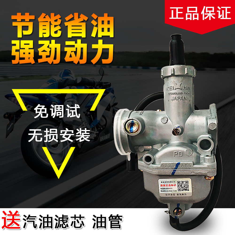 Applicable Qianjiang Zongxin Longxin hao Baron CG125 150 Men ride cross-car three-wheeled locomotive carburetor
