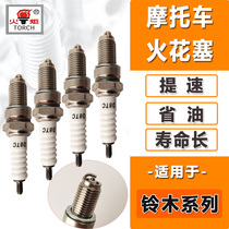 Applicable Suzuki sharp EN125-3F 3E 3A EN150 EN150 EN125-2F 2A2E original plant torch spark plug
