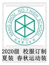 Hangzhou Shixin School Clothing Hangzhou Seventh Middle School Level 2020 Summer Clothing Spring and Autumn Sports Clothing School Clothing