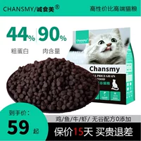 Голубая кошка wugu еда кота