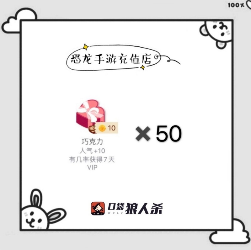 Pocket Wolf Killing VIP Gold Coin Gift Sentiment Gift Chocolate Random Burst VIP500 Pure Popularity Gift