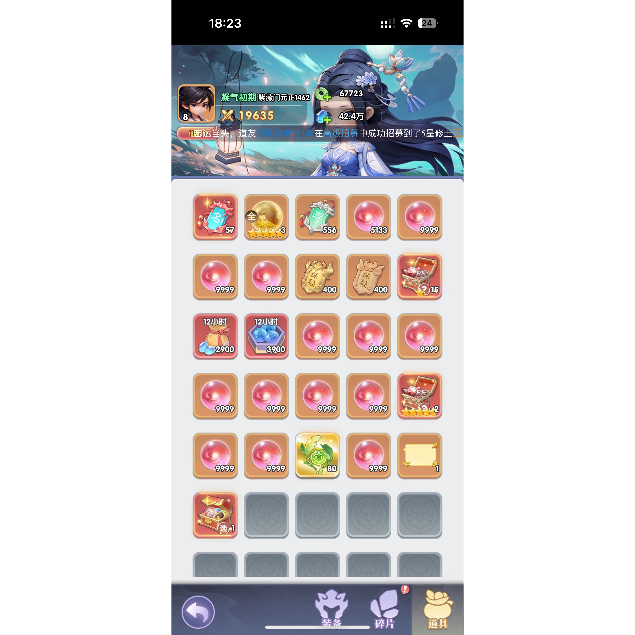 仙逆H5上线，0.1折千抽体验，沉浸式修真之旅_小游戏_淘宝游戏网