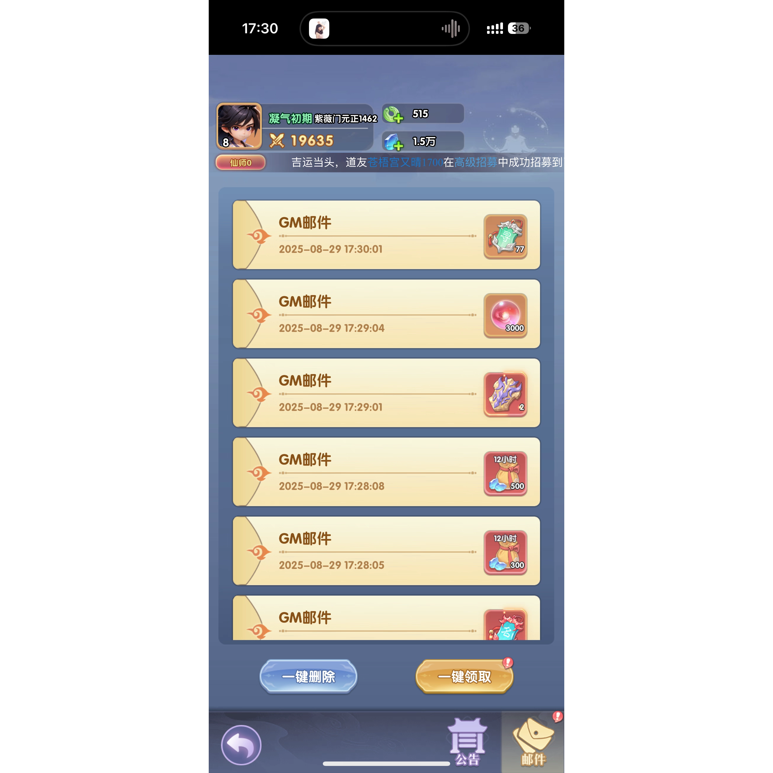 仙逆H5上线，0.1折千抽体验，沉浸式修真之旅_小游戏_淘宝游戏网