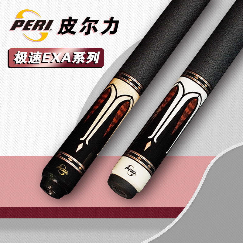 PERI Pierre Big Head Billiard Club Chinese Black Eight8 Club American Nine Ball Maple Split Extreme Speed EXA-07