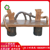 Cement stool imitation wood tables and chairs creative imitation bark stool scenery landscape cement bench park rest bench