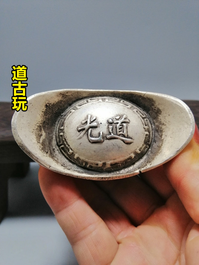 Ancient play Antiquity ancient coins old silver ingots antique bronze silver plated Qing Dynasty Yuanbao Collection Daoguang Yuanbao Five Imperial Money