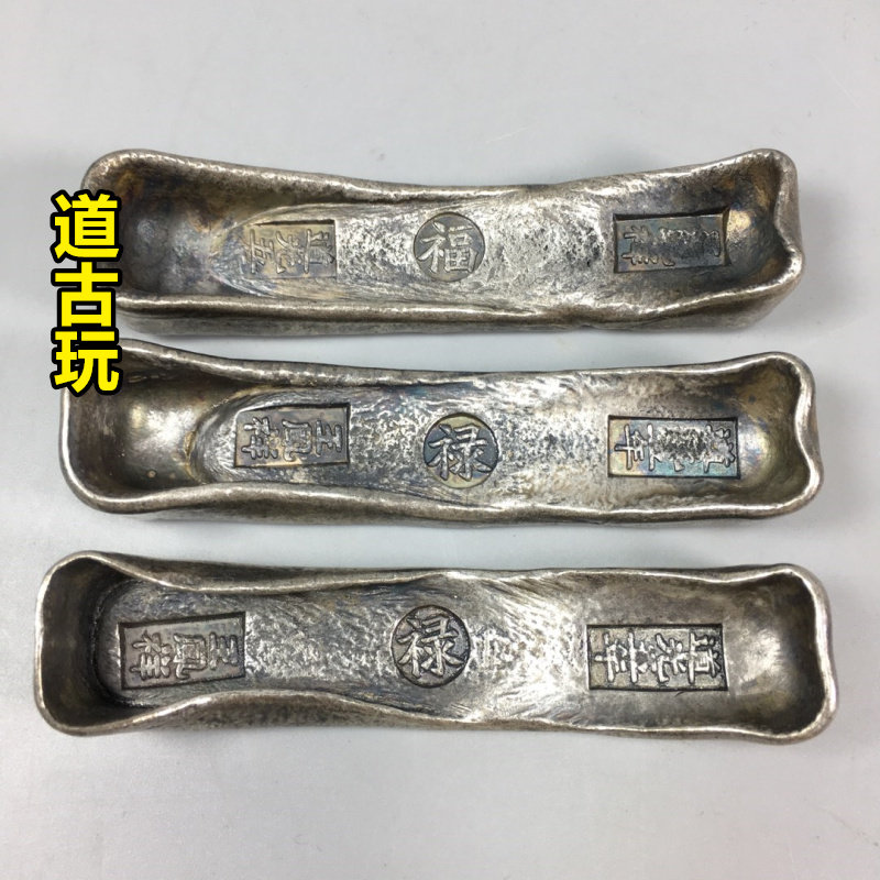 Antique Antique Ancient Coins Old Silver Ingot Antique Copper Silver-plated Qing Dynasty Ingot Collection Single Price 20