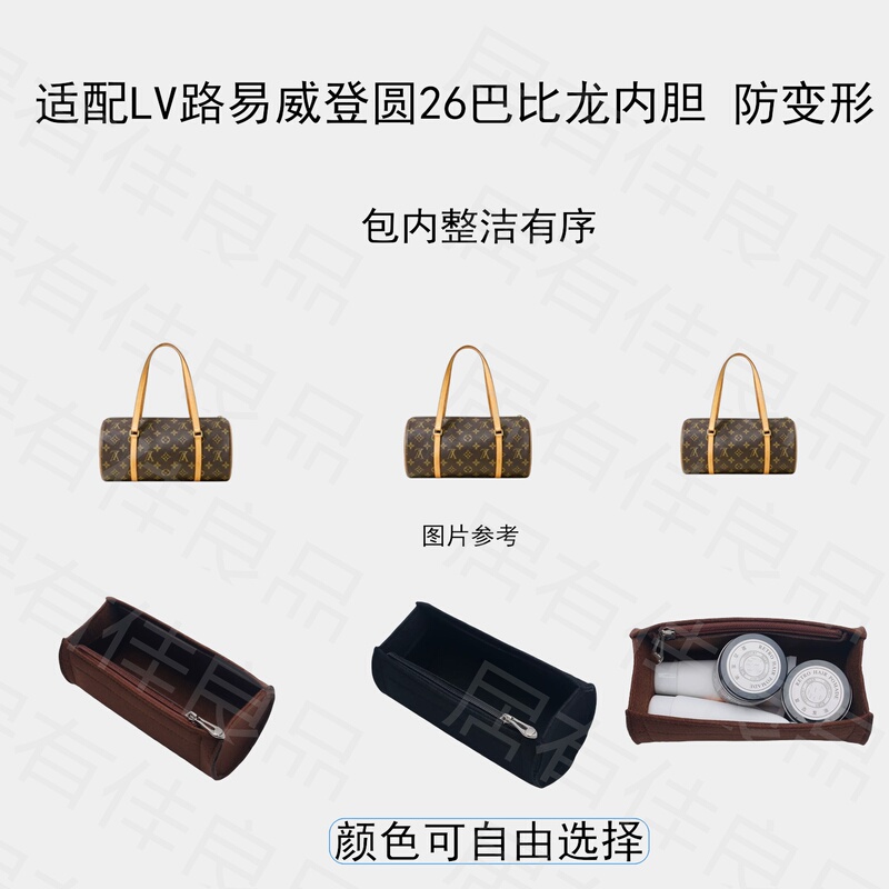 Suitable for Louis Vuitton Lv Round 26 Papillon 30 Cylindrical Crossbody Bag, Felt Divider Insert, Ultra-Light Travel Accessory Suitable for Louis Vuitton Lv Round 26 Papillon 30 Cylindrical Crossbody Bag, Felt Divider Insert, Ultra-Light Travel Accessory