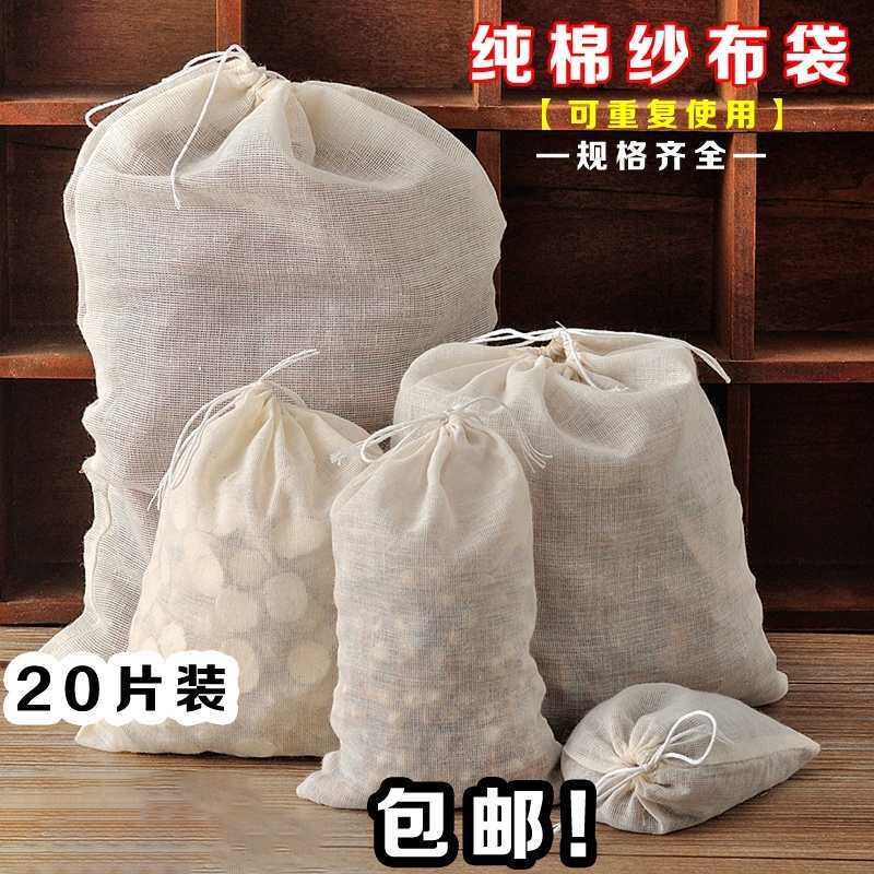 Filter bag soaking wine gauze special black tea brewing tea tofu slag Chinese medicine package medicinal material packaging spice drawstring brewing