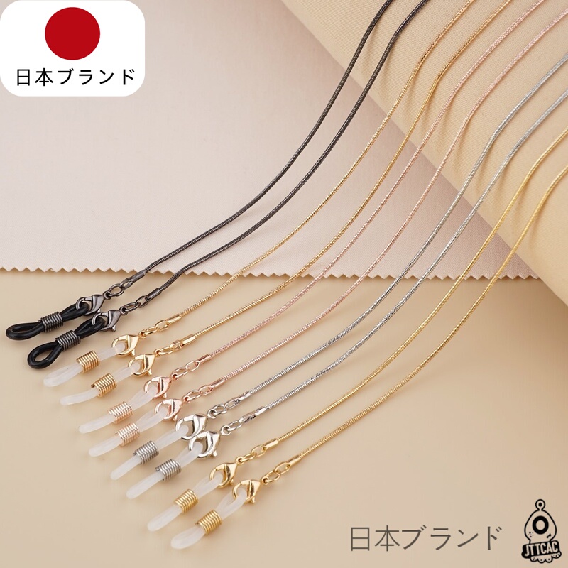Japanese Jt Glasses Lanyard Sunglasses Chain Metal Snake Bone Hanging Neck Reading Glasses Chain Fashion Sunglasses Anti-Lost Chain Buckle