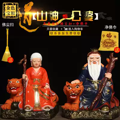 Resin painted Mountain God-in-law god riding tiger home offering decoration Taoist Feng Shui living room