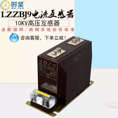 LZZBJ9-10kvQ A1 Indoor high voltage current transformer LA single winding 0 2S 5P10 20~2000 5