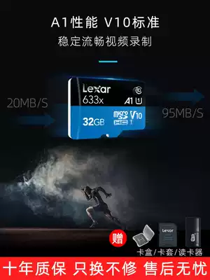 Lexar Rexsa tf card 32G633X 95m monitoring driving recorder mobile phone memory card tf memory card