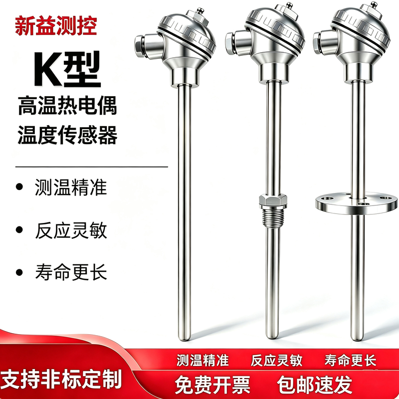 High Temperature K-Type Thermocouple Probe Wrn-130/120/230 Temperature Sensor 2520 Material Thermometer 310S High Temperature K-Type Thermocouple Probe Wrn-130/120/230 Temperature Sensor 2520 Material Thermometer 310S