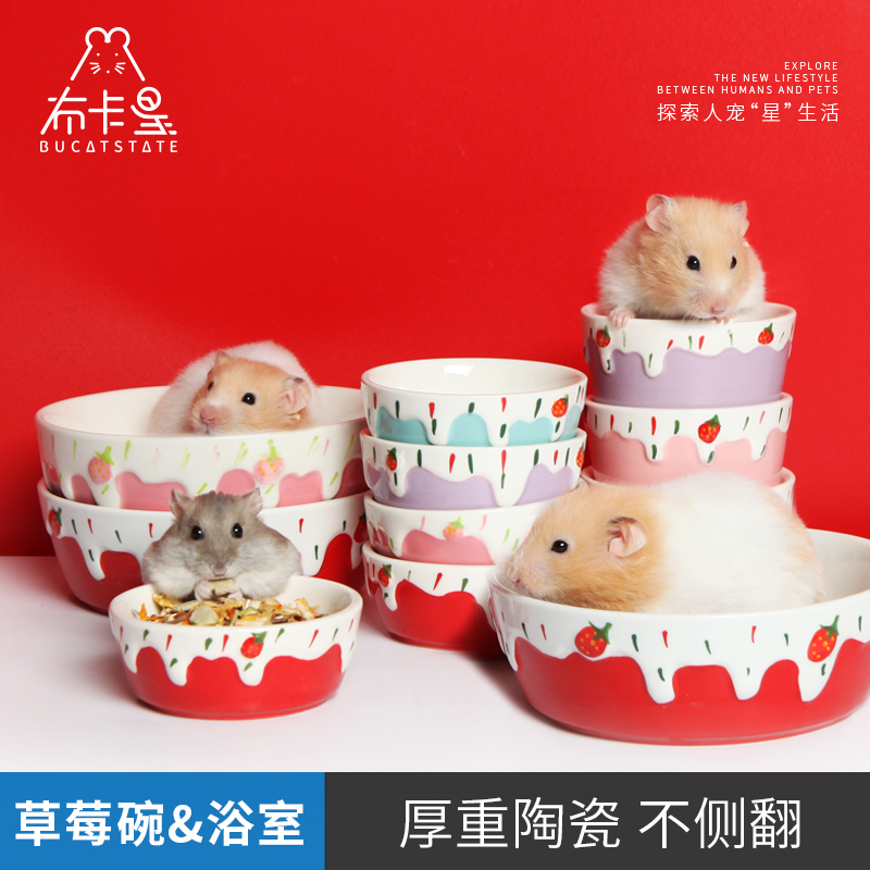 Burka Starhamster Sage Basin Ceramic Bowl THICK WEIGHT ANTI-ROLL STRAWBERRY RABBIT BOWL BATHROOM TOILET DOUBLE PURPOSE GOLD SILK BEAR SUPPLIES